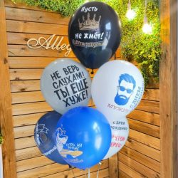 С днем рождения, мужик