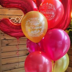 Шары с цифрами Сет 50 лет